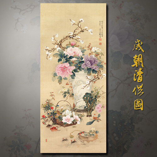 岁朝清供牡丹花鸟国画