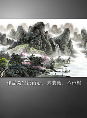 四尺六尺横幅中式国画山水画招财字画客厅装饰画办公室聚宝盆画芯