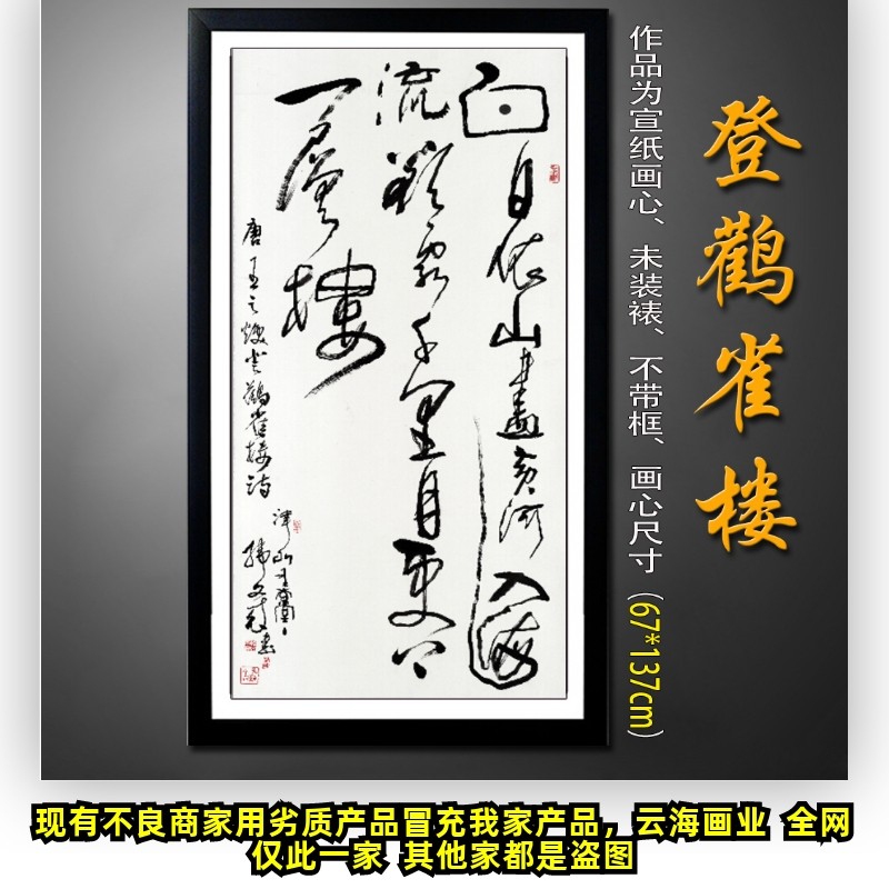 中国画山水画字画工笔装饰画