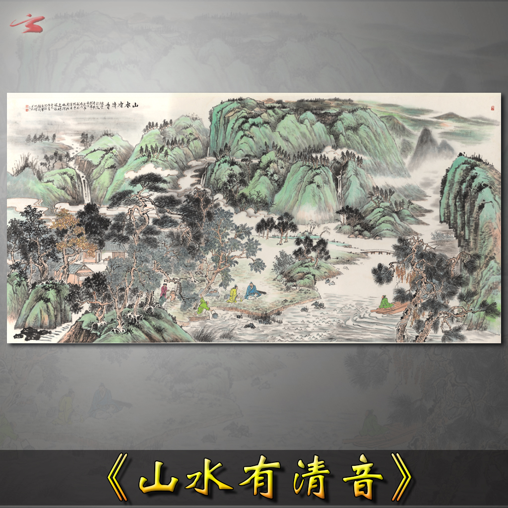 仿古国画青绿山水画客厅装饰画