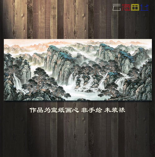 招财风水画 现代中国画水墨山水画收藏书法工笔字画 微喷画心