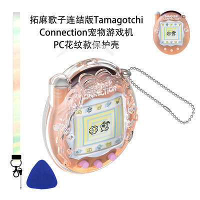 适用拓麻歌子连结版Tamagotchi Connection宠物机PC花纹款保护壳