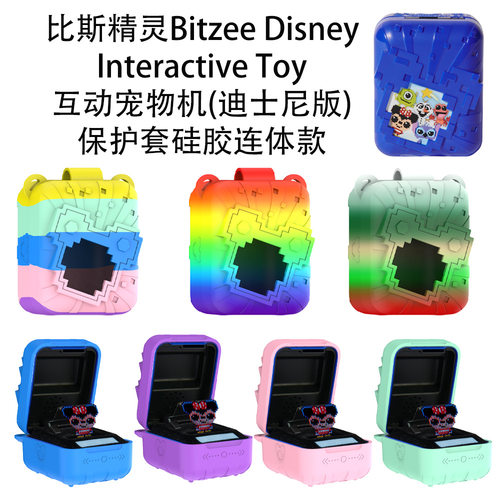 比斯精灵Bitzee 3代互动玩具宠物机硅胶保护套2024特别版本连体壳