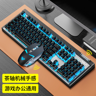狼蛛无线键盘鼠标套装 可充电游戏电竞专用笔记本电脑机械手感键鼠