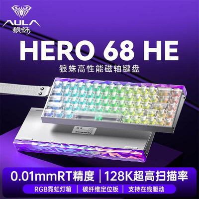狼蛛Hero68he84机械键盘磁轴FPS高性能RT0.01有线RGB灯箱碳纤维板