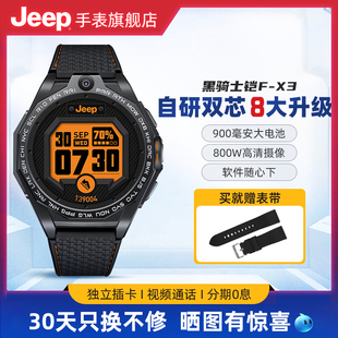 JEEP吉普智能手表男运动跑步4G上网打电话拍照游戏视频听歌F-X3