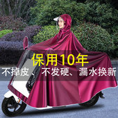 天堂骑 摩托电动电瓶车雨衣遮脸防水单人双人加大防暴雨遮脚雨披