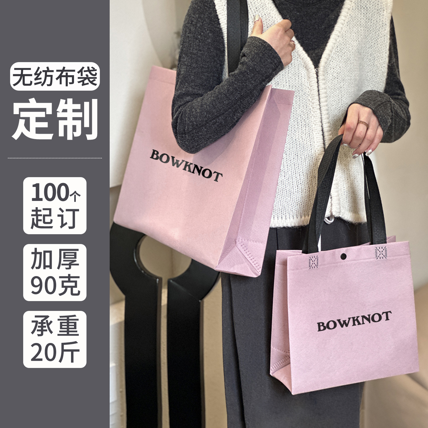 粉紫色暗扣无纺布定制LOGO手提袋衣服包装服装店订制礼品广告袋子