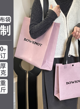 粉紫色暗扣无纺布定制LOGO手提袋衣服包装服装店订制礼品广告袋子