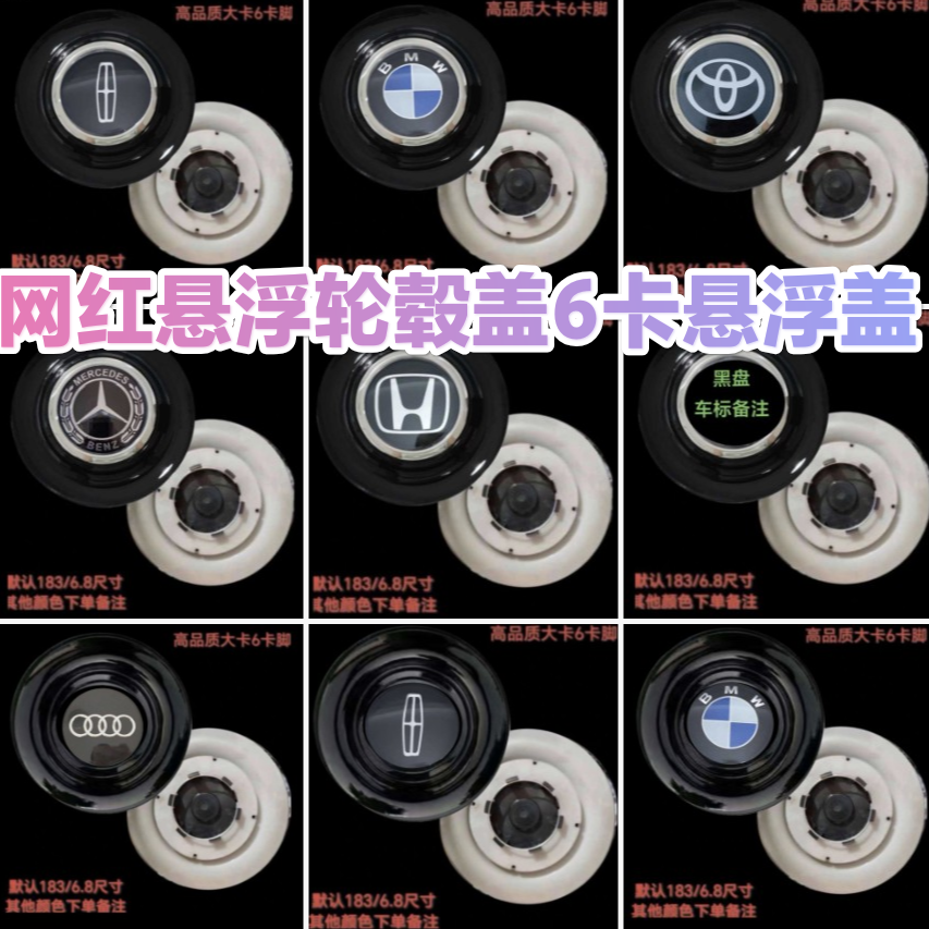 适用路虎悬浮轮毂盖奔驰迈巴赫