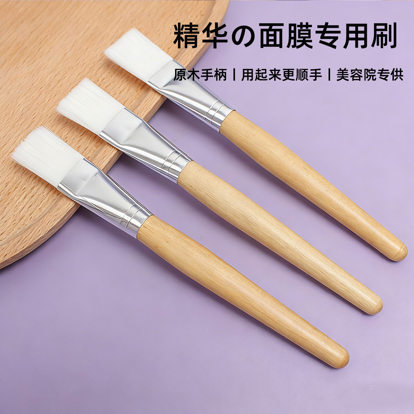 美容院专用软毛面膜水疗果酸刷