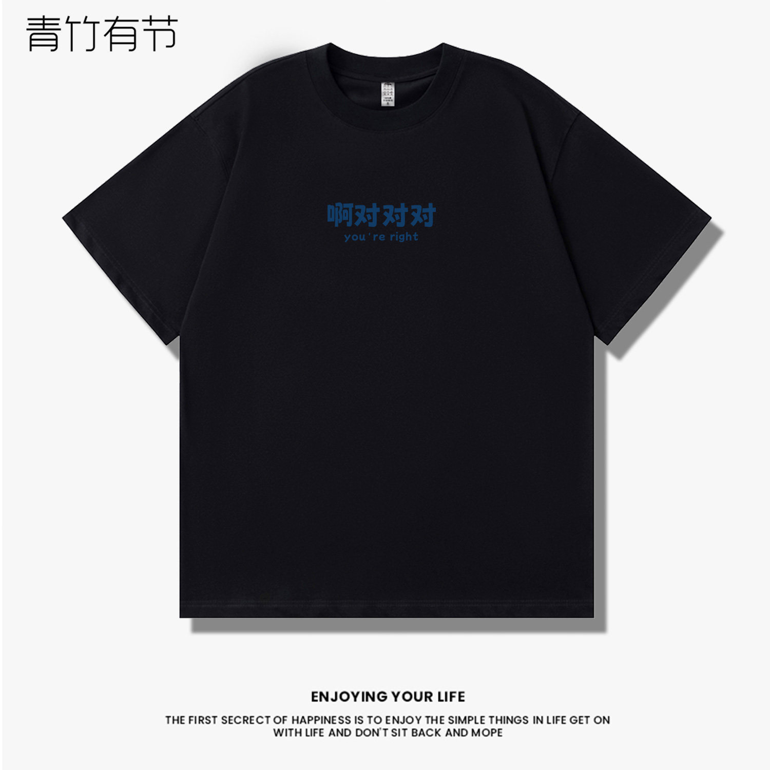 啊对对对 夏季趣味文字短袖t恤T恤