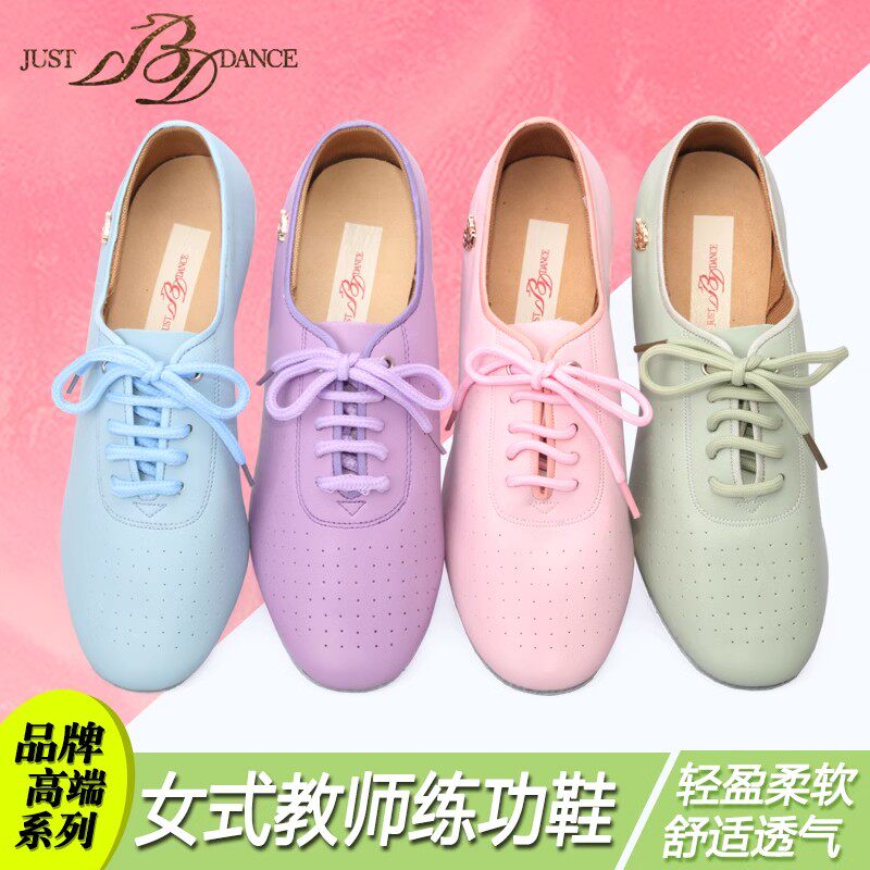 贝蒂拉丁舞鞋女成人教师鞋国标软底舞蹈鞋T1B直板底T1交谊舞鞋