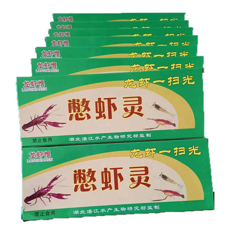 憋虾灵虾上岸药空手抓虾钓翘嘴打