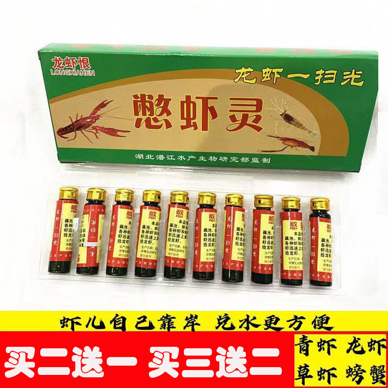 正品憋虾灵虾上岸药晕虾药抓虾神器虾憋灵虾药钓翘嘴捕虾专用药