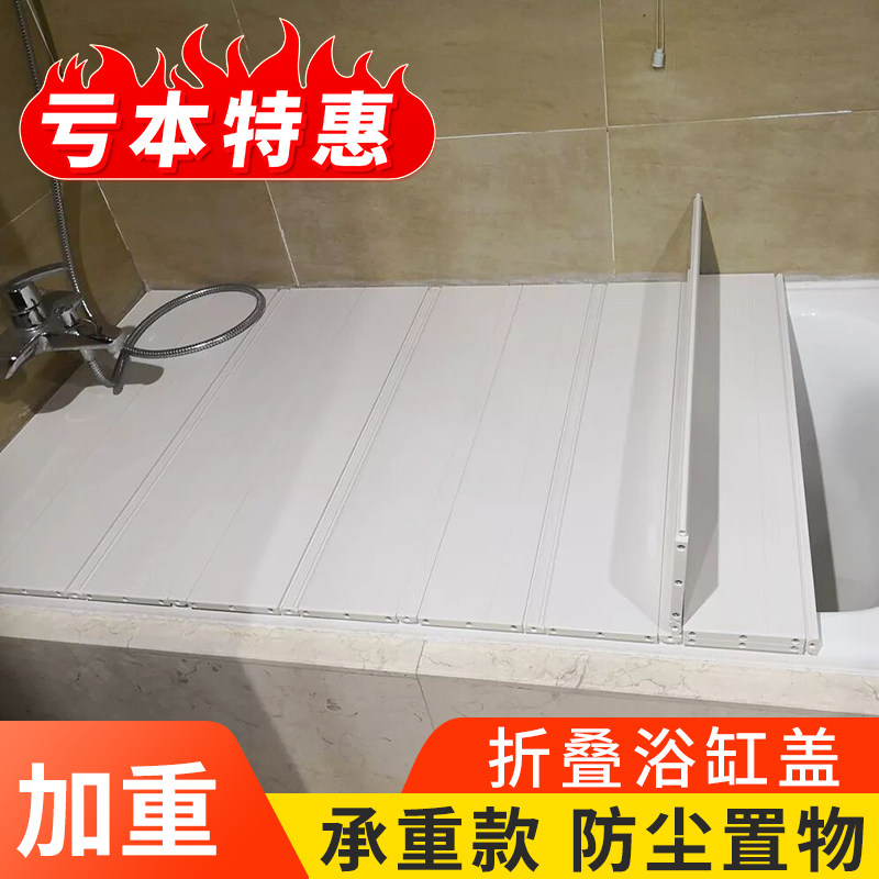 浴缸保温盖特惠限时薄利多销
