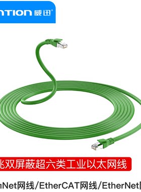 威迅CAT6A超六类工业高柔网线