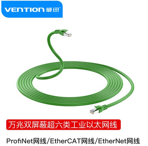 威迅CAT6A超六类工业高柔网线