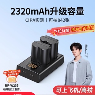 UGREEN绿联NP-W235相机电池XS20 XT5适用富士XT4GFX100S50SIIXH2S