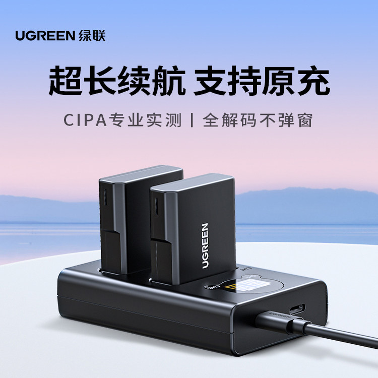 绿联相机电池en-el14适用于nikon尼康D5300 D3200D5200D3400d3500