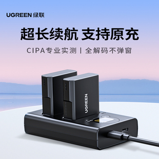 绿联相机电池en D3200D5200D3400d3500 el14适用于nikon尼康D5300