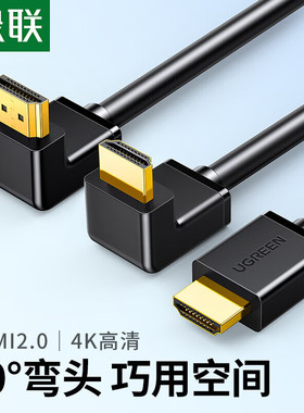 绿联hdmi90度弯头线高清直角转角L型转弯连接转接头机顶盒HD103