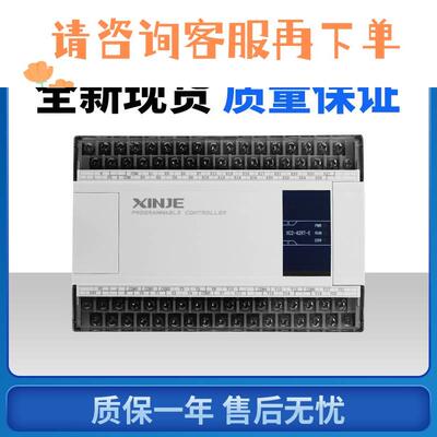信捷PLC XC2-14R-E 14T/16R/16T/24R/24T/32R/32T/42R/48R/60R RT