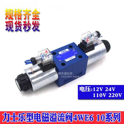 液压电磁换向阀4WE10G/H/F31B/J/CW220-50 4WE10E31B/CG24N9Z5L