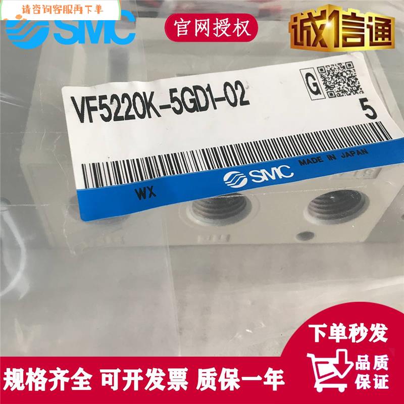 日本SMC原装正品先导式电磁阀VF5220K-5GD1-02新品议价、现货！