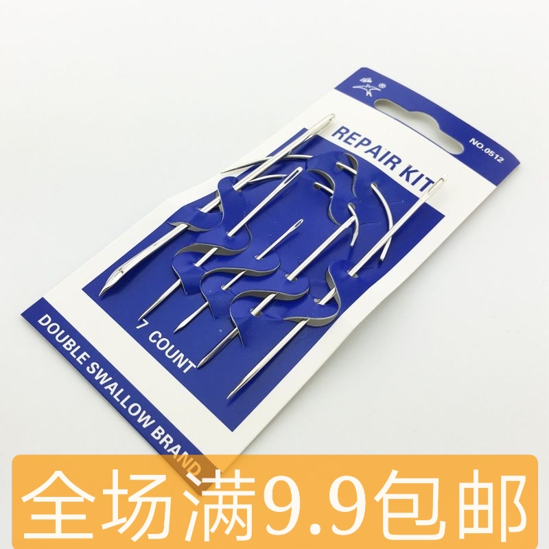 钱姑娘 弧形针手缝针套装弯针翘针皮革针套装缝纫针缝线针麻袋针