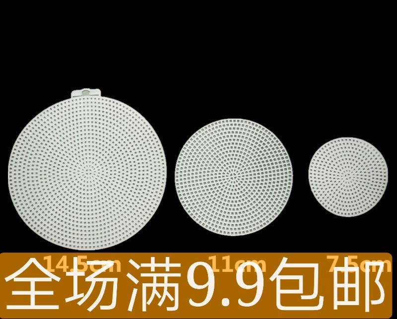 塑料手工定型编织圆形