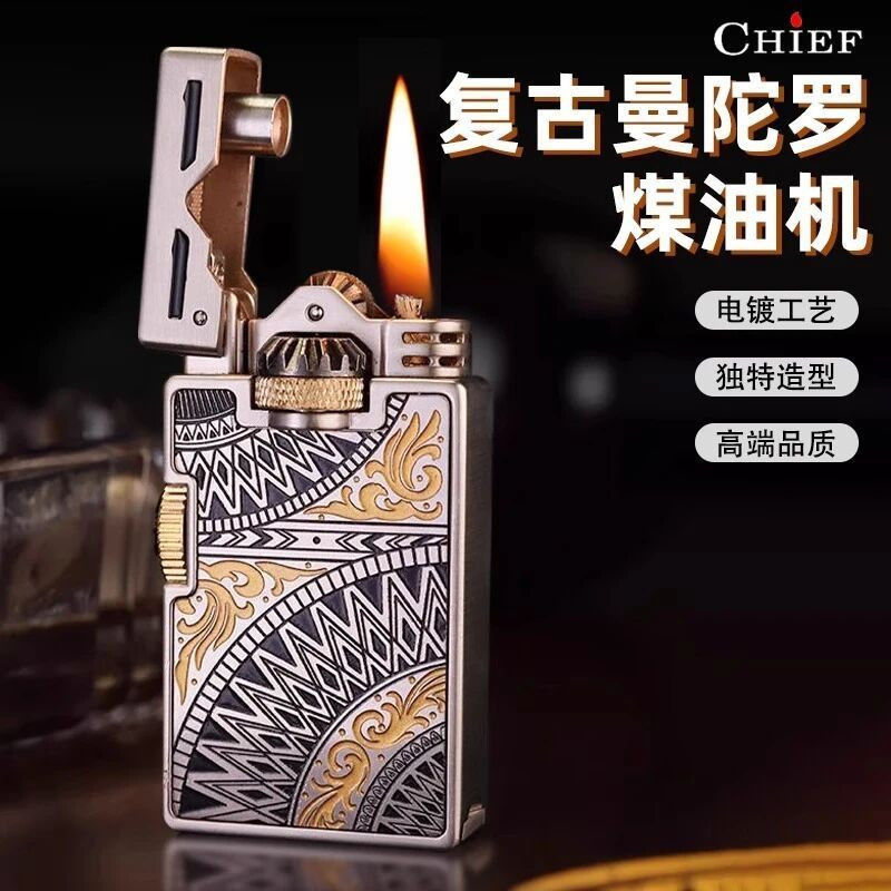 法国正品CHIEF首领机械齿轮联动煤油打火机复古曼陀罗送男友礼物