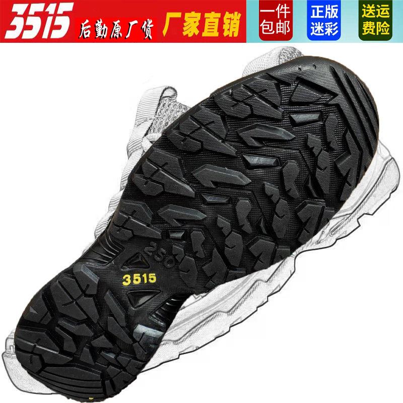3515新式迷彩鞋男女透气轻便网眼跑步鞋春秋帆布结实耐磨训练胶鞋