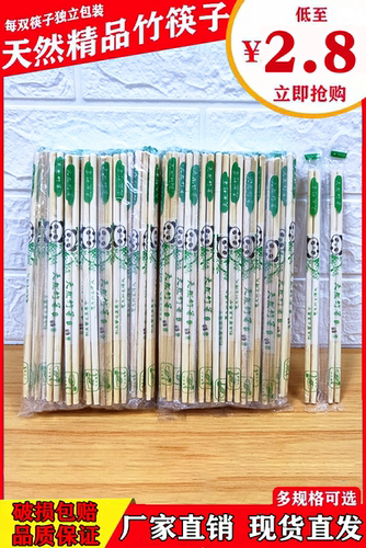 一次性筷子饭店家用快高档商用