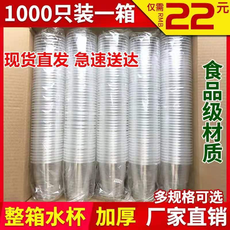 塑胶杯茶杯航空杯透明杯一次用酒杯pp食品级材质杯子家用商用透明
