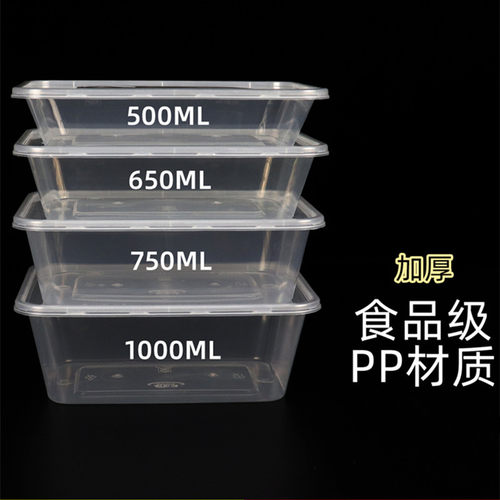 一次性长方形方盒加厚可进微波炉