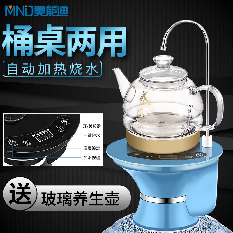 美能迪桶装水抽水器自动上水吸水矿泉纯净简易小型饮水机加热式