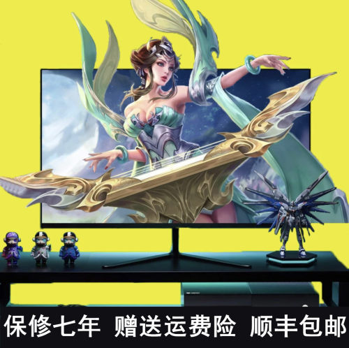 24寸144hz电竞监控台式显示器