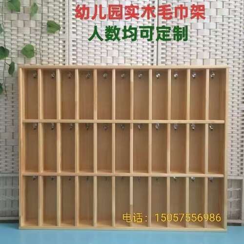 幼儿园毛巾架实木毛巾架可壁挂