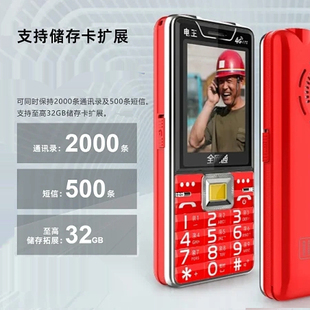 金笑笑全网通4G老年手机2.6寸大屏大字体老年手机定位来电报名字