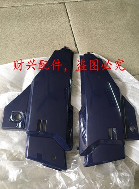 配件适用于WY本田125-A 蓝色电瓶盖 WY125-A/C护板侧盖左右边盖