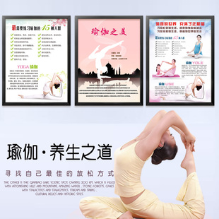 瑜伽装饰画健身房墙面瑜伽的简介好处注意事项挂画图片海报定制