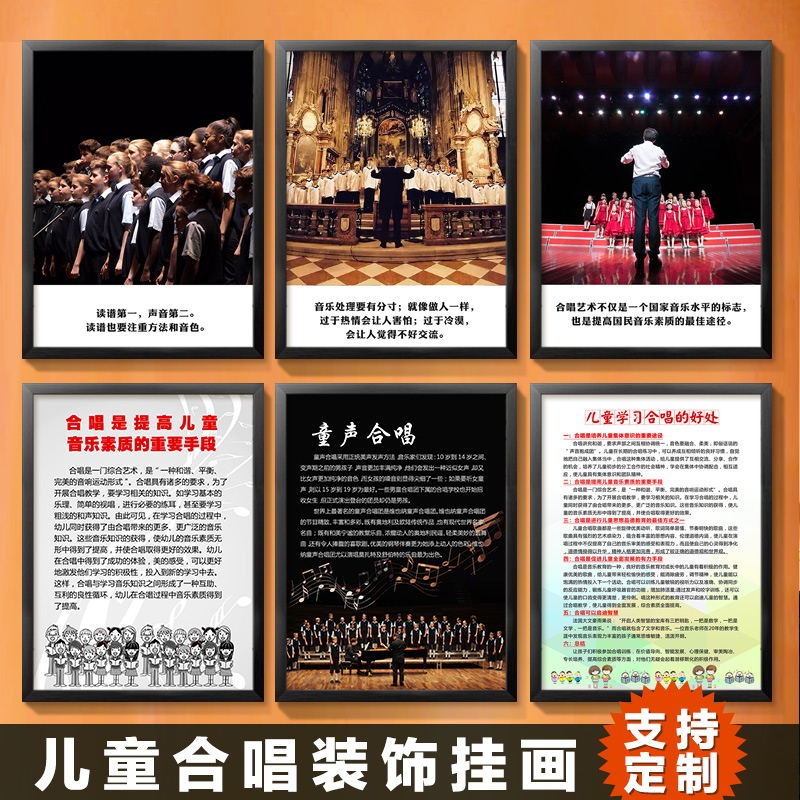 少儿童声合唱团装饰音乐培训教室挂画声乐唱歌学校走廊墙面布置