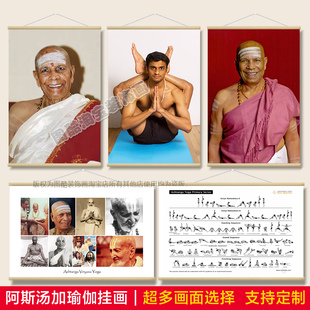阿斯汤加画像挂画瑜伽体式装饰画瑜伽馆墙面布置健身美体yoga挂图