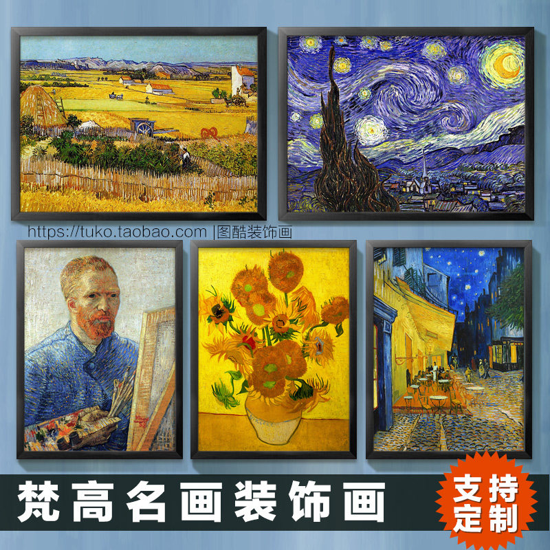 梵高作品挂画美术培训教室装饰画