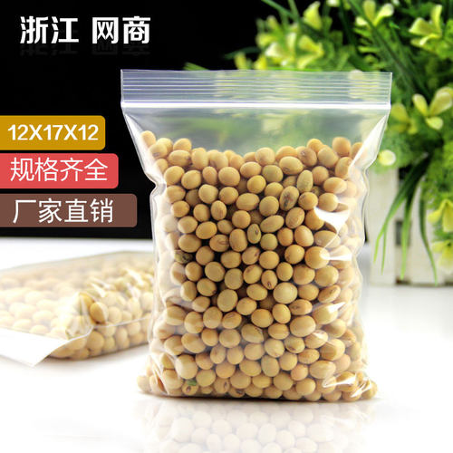 加厚6号骨袋12丝12*17cm自封袋包装袋塑料袋休闲食品礼品袋100个