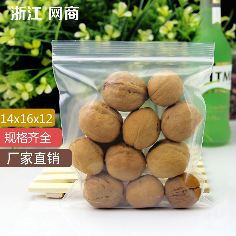 正品网诺牌方形PE自封袋 14*16*12加厚透明首饰礼品袋夹链袋100只