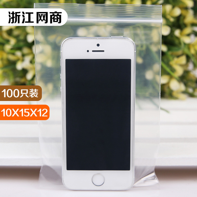 透明加厚5号袋12丝10*15PE自封袋手机包装袋/塑料袋/礼品袋100个