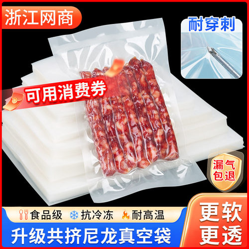食品级真空袋尼龙光面保鲜袋