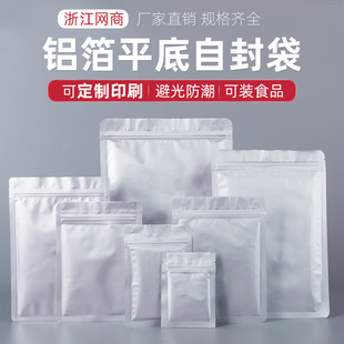 铝箔袋自封袋茶叶密封袋食品包装袋加厚自立袋狗猫粮分装袋子防潮